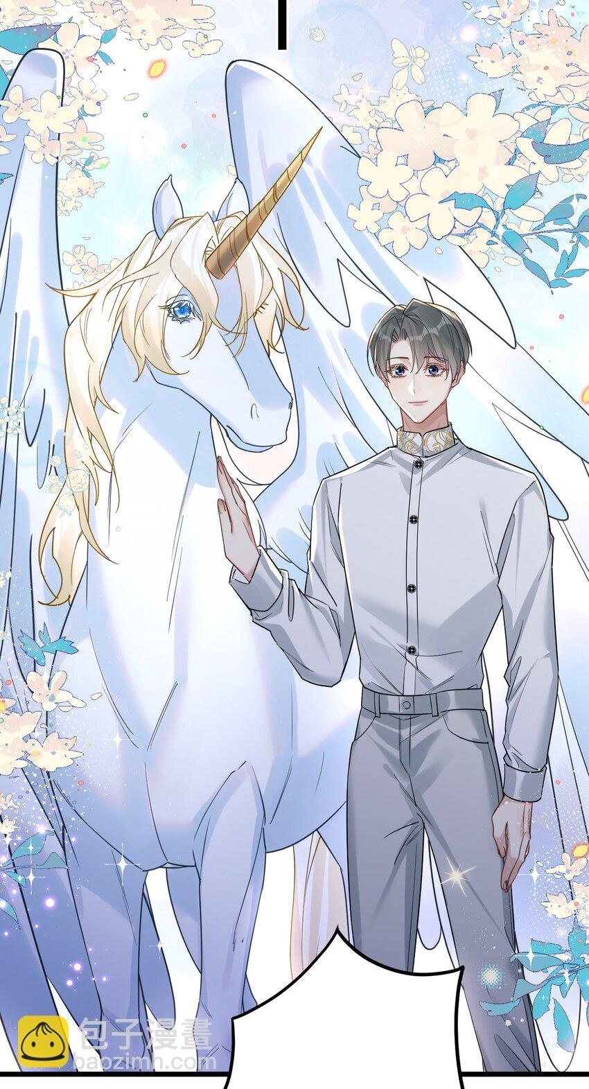 Guiding the Eccentric Tyrant ตอนที่ 59 - รูปที่ 2